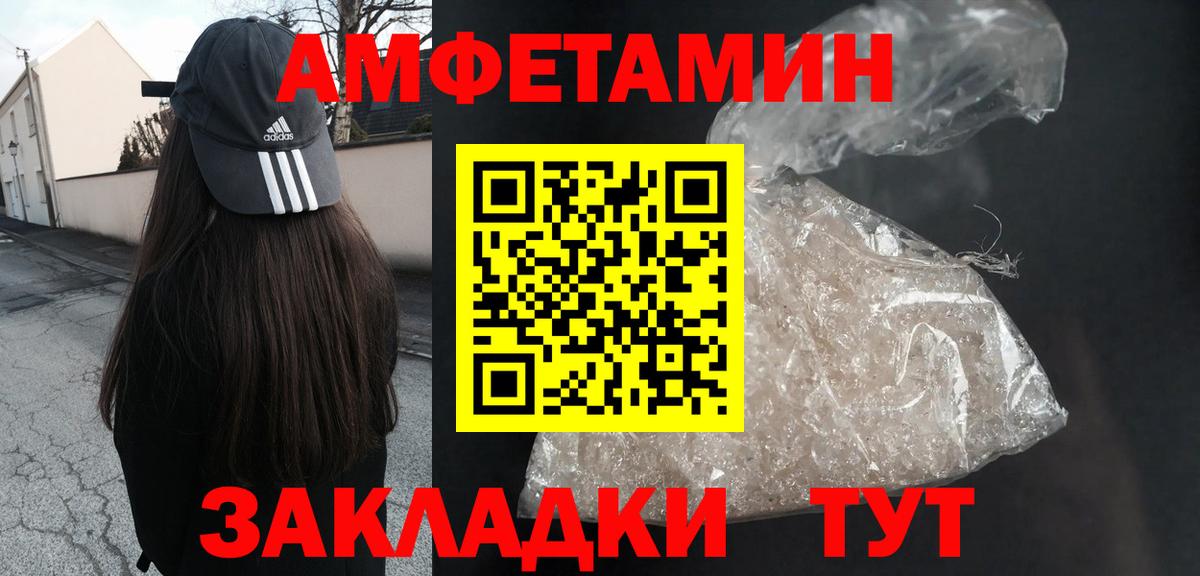 Amphetamine 98%  Вход с VPN  АМФЕТАМИН  Светлоград  АМФ 