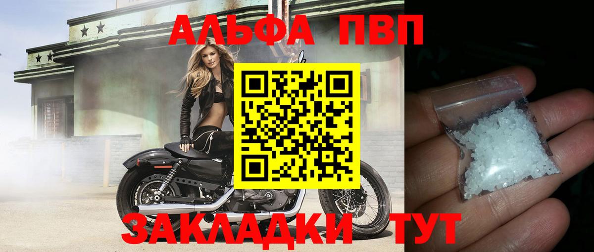 Светлоград  A-PVP  APVP СК КРИС  Вход с VPN  Альфа ПВП крисы CK 