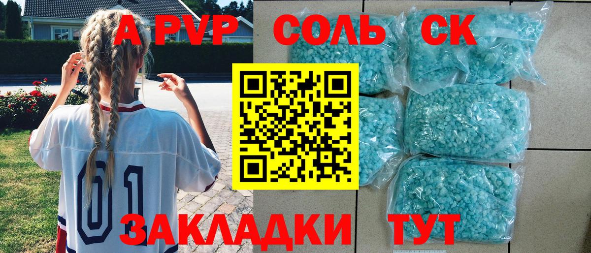 Альфа ПВП СК КРИС Светлоград