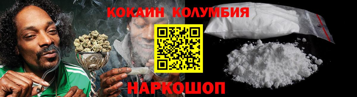 Светлоград  COCAIN Fish Scale  КОКАИН  Вход с VPN 