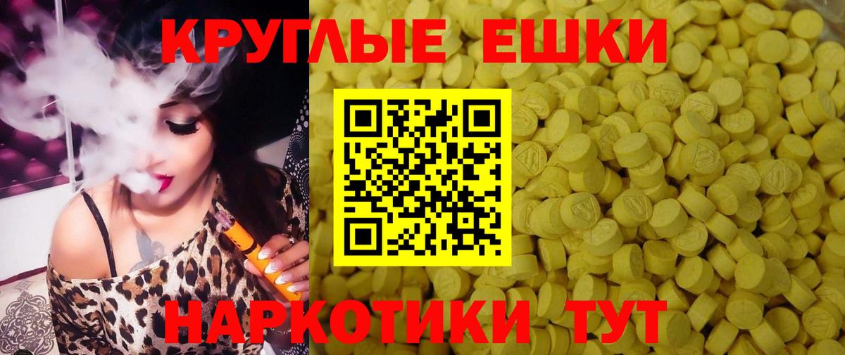 Экстази 250 мг Светлоград