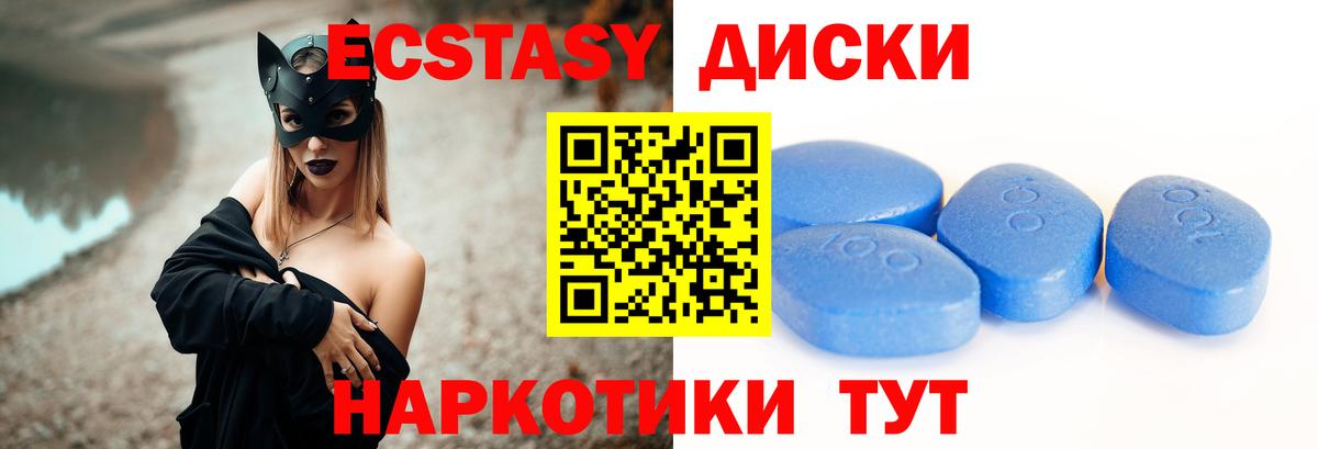 Экстази диски  Вход с VPN  ЭКСТАЗИ Дубай  Светлоград 