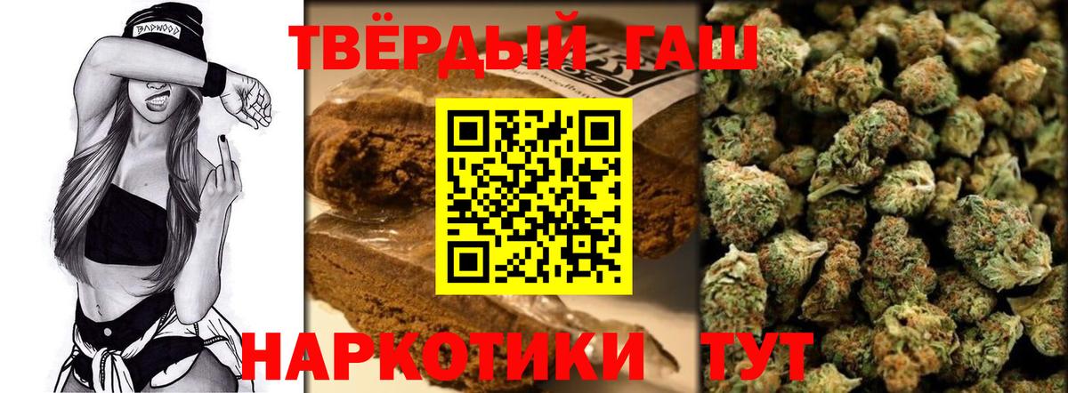 Гашиш Cannabis Светлоград