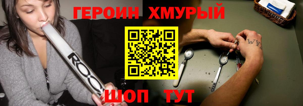 Героин белый  Вход с VPN  Светлоград 