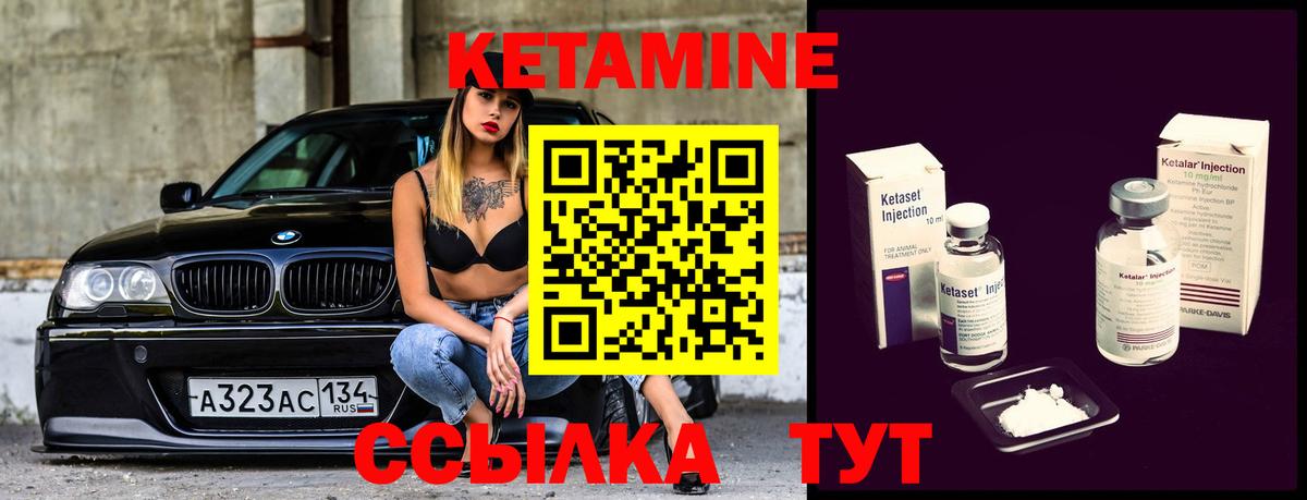 Светлоград  Кетамин VHQ  Вход с VPN 