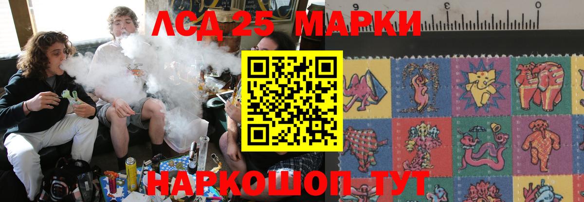 LSD-25 экстази кислота  МЕГА ссылка  Светлоград  Вход с VPN  ЛСД экстази ecstasy 