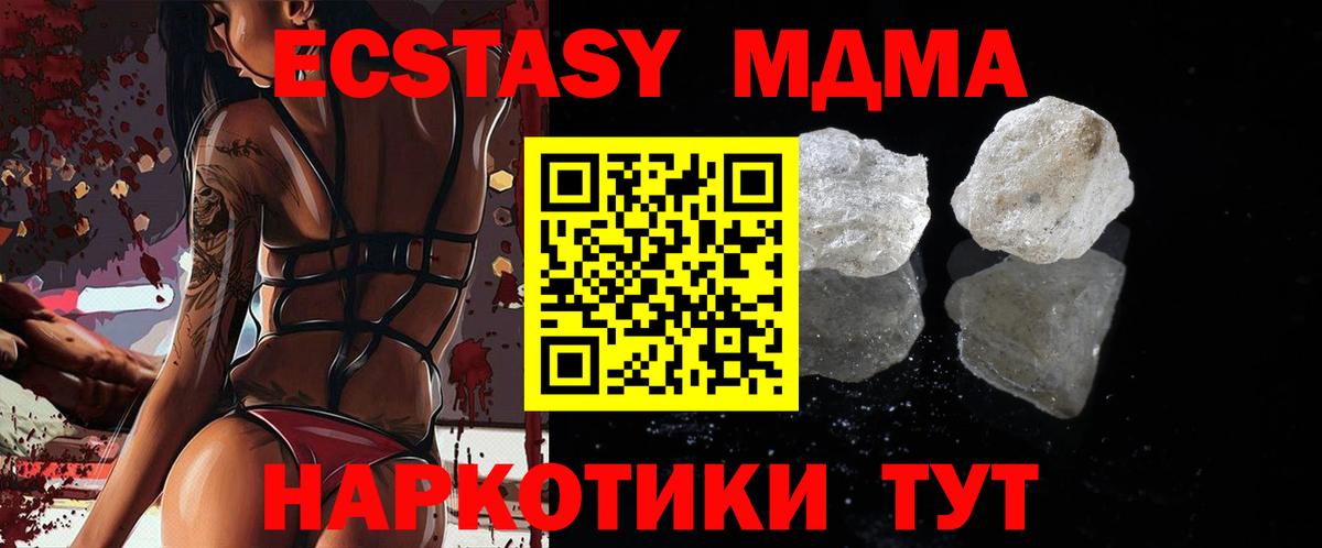 MDMA Molly  МДМА VHQ  МДМА  Светлоград  Вход с VPN 