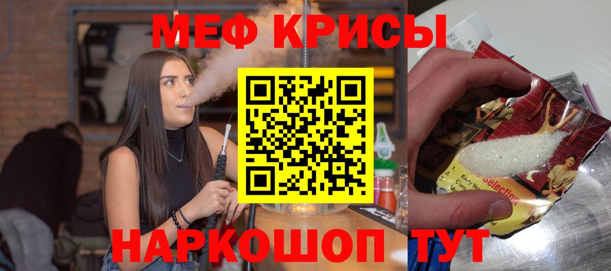 Мефедрон мука Светлоград