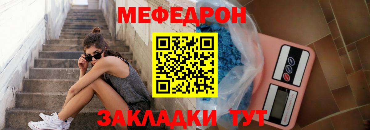 Светлоград  Меф  МЕФ кристаллы  Вход с VPN  МЕФ мука 