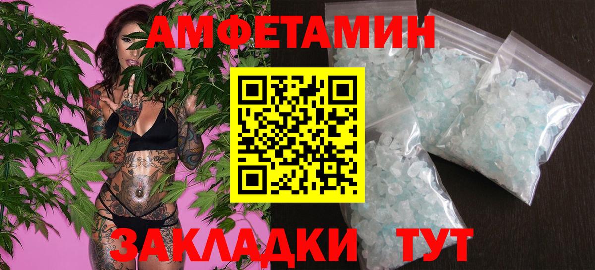 МЕТАМФЕТАМИН витя Светлоград