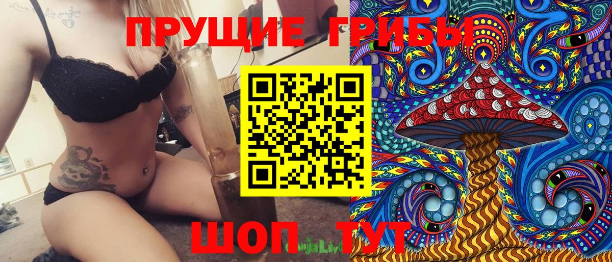 Псилоцибиновые грибы MAGIC MUSHROOMS Светлоград