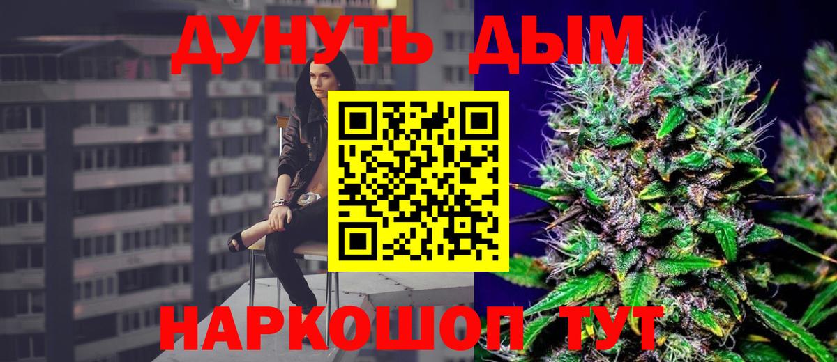 Бошки Шишки Amnesia Светлоград